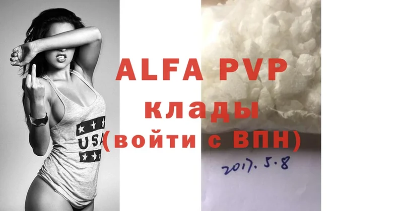 Alpha-PVP Соль Грязовец