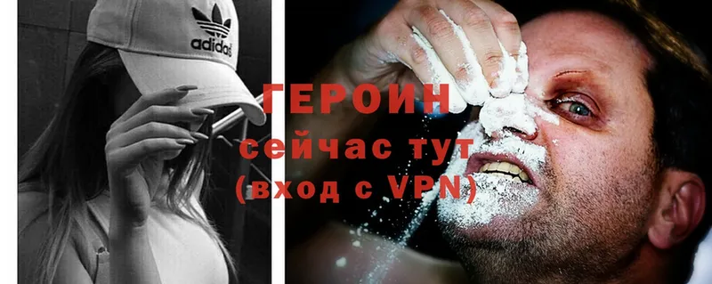 что такое   Грязовец  ГЕРОИН Heroin 