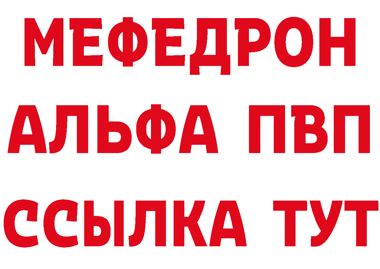 APVP СК ссылки площадка ОМГ ОМГ Грязовец